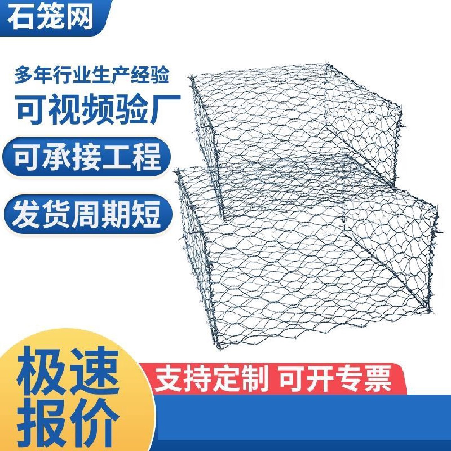 石笼网格宾网镀锌河道河岸湖库护坡防汛电焊石笼网箱铅丝雷诺护垫,五金/工具,无纸记录仪,淘宝优惠券,粉丝福利购,淘宝优惠卷