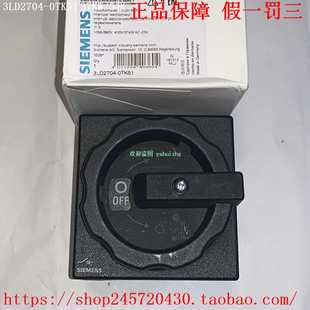 1TP53 3LD2704 1TP51 0TK533LD2704 2TC53西门子负荷开关 0TK51