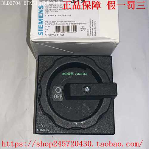 3LD2704-0TK51/0TK533LD2704-1TP51/1TP53/2TC53西门子负荷开关