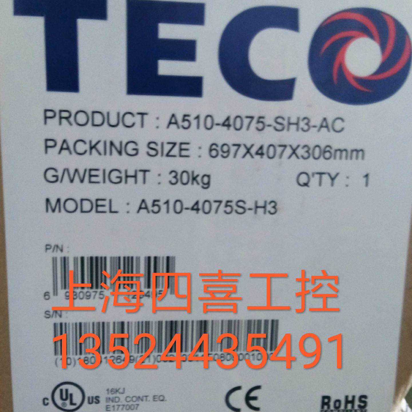 议价全新东元变频器 TECO台安A510-4075S-H3 55kw