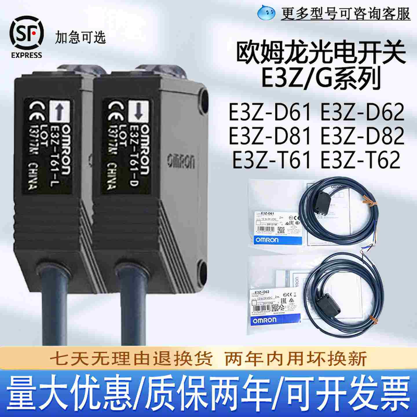 议价-E3ZG光电开关E3Z-D61628182R81K61LS61T6181-A-L/D