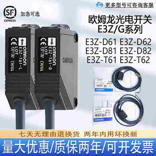 议价-E3ZG光电开关E3Z-D61628182R81K61LS61T6181-A-L/D