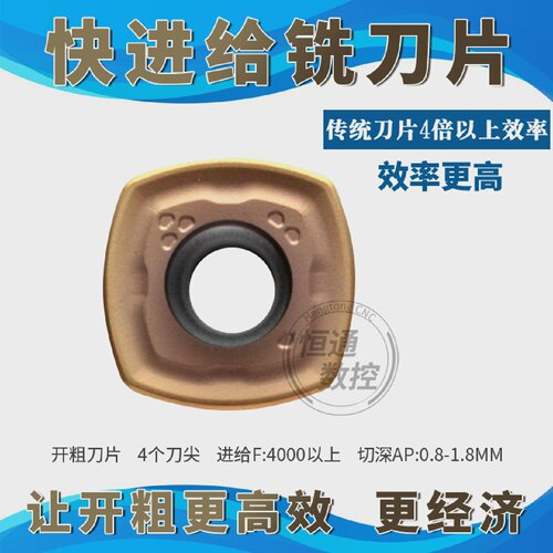 四方快进给开粗数控铣刀片SDMT150512-HR钢件不锈钢车刀粒