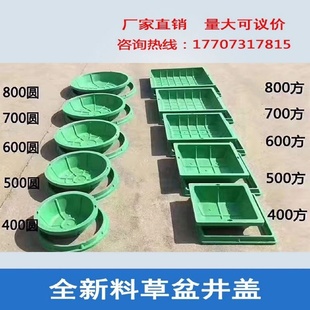 草盆井盖SMC草盆井草坪井圆形方形下沉式 绿化隐形井复合植种井盖