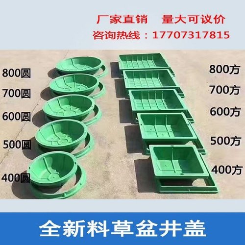 草盆井盖SMC草盆井草坪井圆形方形下沉式绿化隐形井复合植种井盖