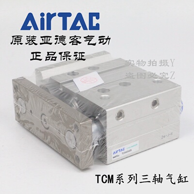 AirTAC原装亚德客三轴导杆气缸TCM40X50STCM40X60STCM40X70S