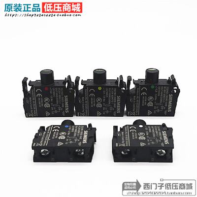 议价西门子灯座3SU1401-1BB20/BB30/BB40/B50/B60-1AA0-3AA0 BF20