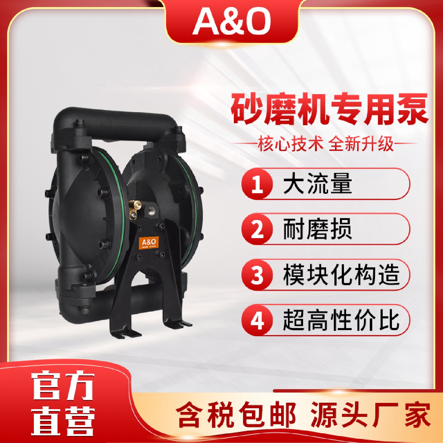 边锋机械气动隔膜泵新款A&ORA-25L铝合金ADC12砂磨机专用隔膜泵