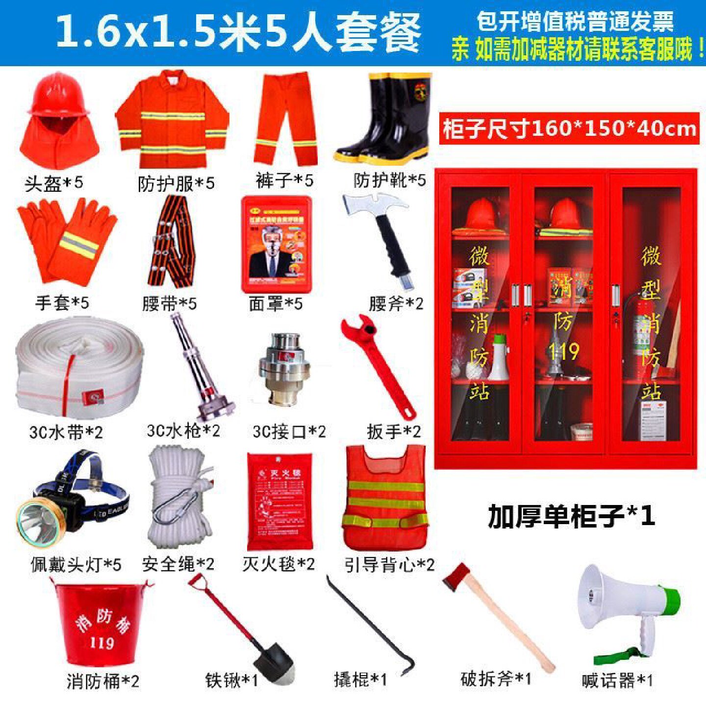 微型消防站消防柜玻璃箱应急柜工具展示柜建筑工地柜消防器材全套