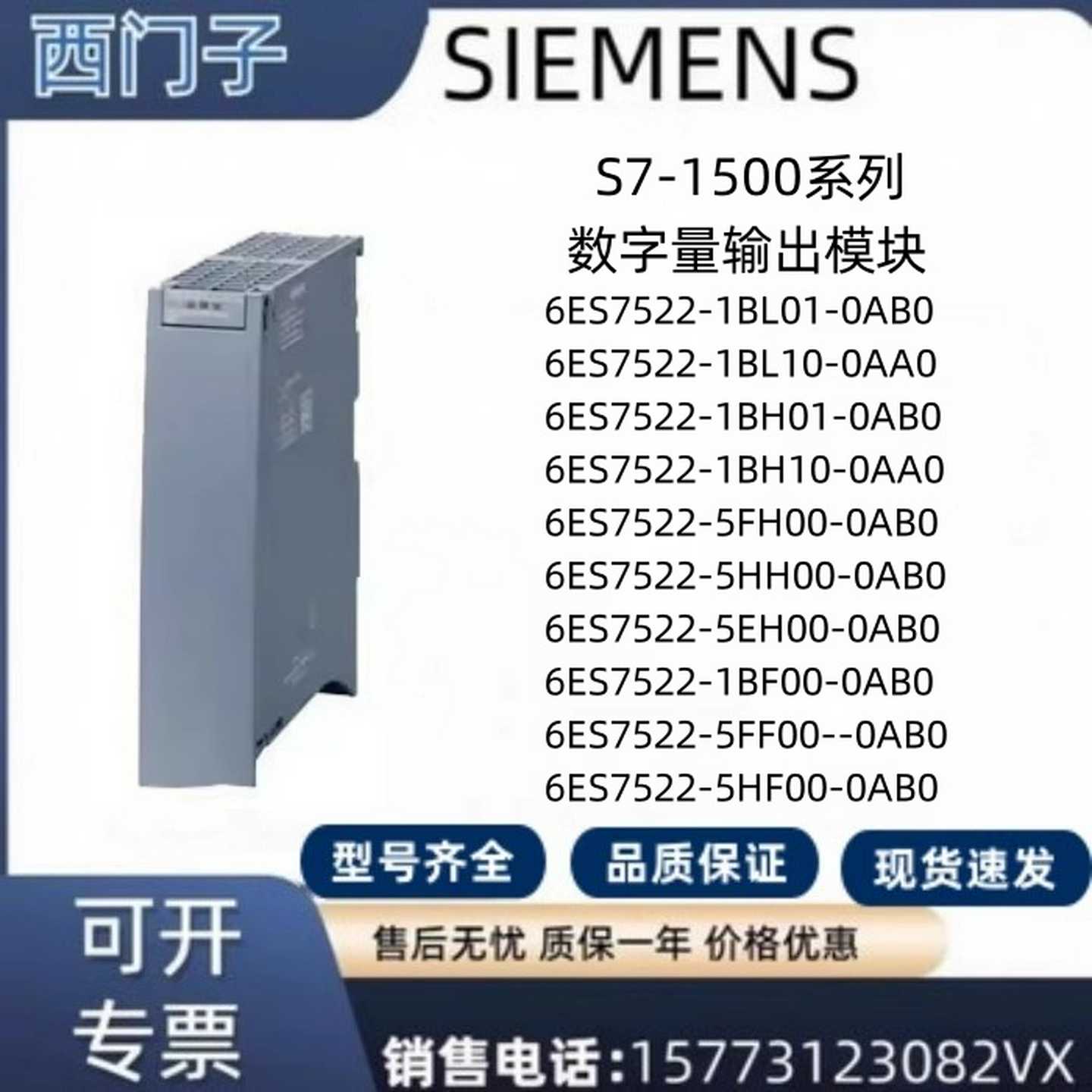 议价-西门子PLCS7-1500系列数字量输出模块DQ32/16/8全系列全新