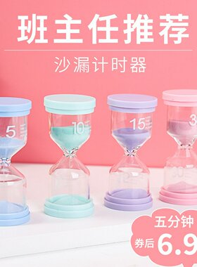 成人沙漏计时器30分钟学生创意5分钟时间刷牙倒计时迷你摆件礼物