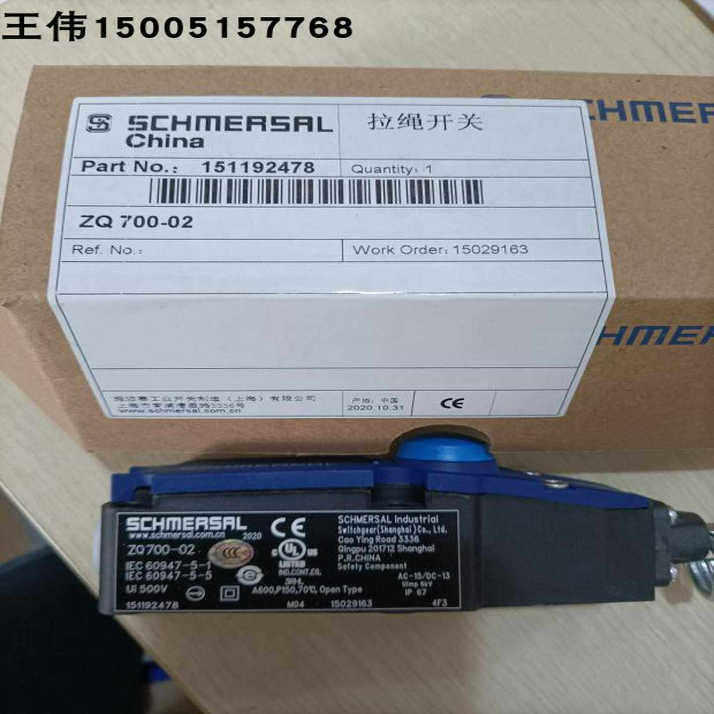 ZQ700-02施迈赛拉线开关原装正品，假一赔十