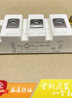 BSM100GAL120DLCK功率模块IGBT 100A-1200V全新原装可直拍