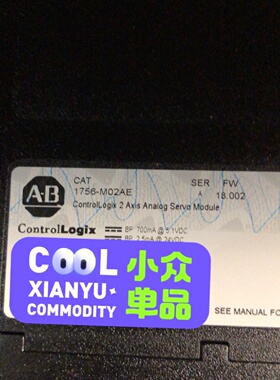 1756-M02AE 开封 议价【议价】