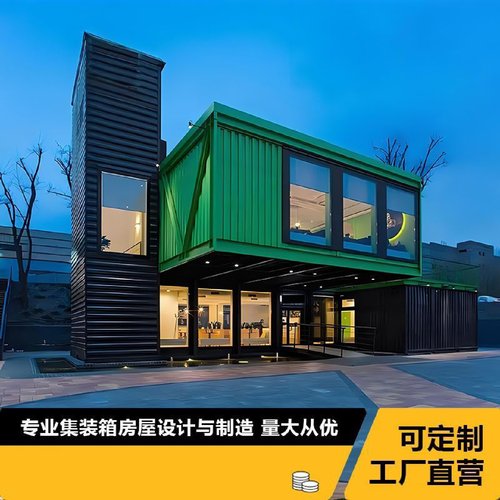 住人集装箱移动房彩钢活动板房可拆卸临时工地宿舍定制简易办公室