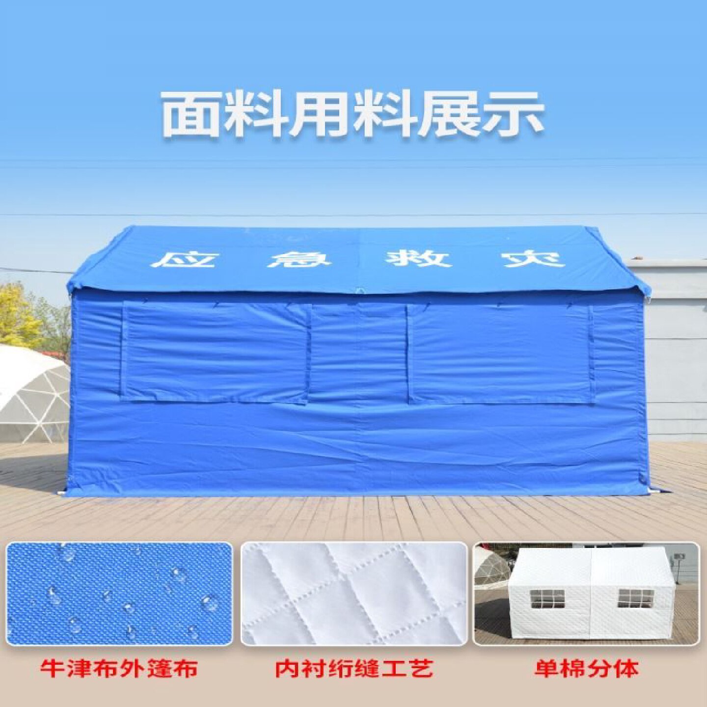 野外工程工地施工救灾帆布应急大型民用户外加厚保暖防雨住人帐篷