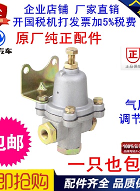 包邮适用于东风EQ140气压调节阀调节器阀3512C-010原厂正品