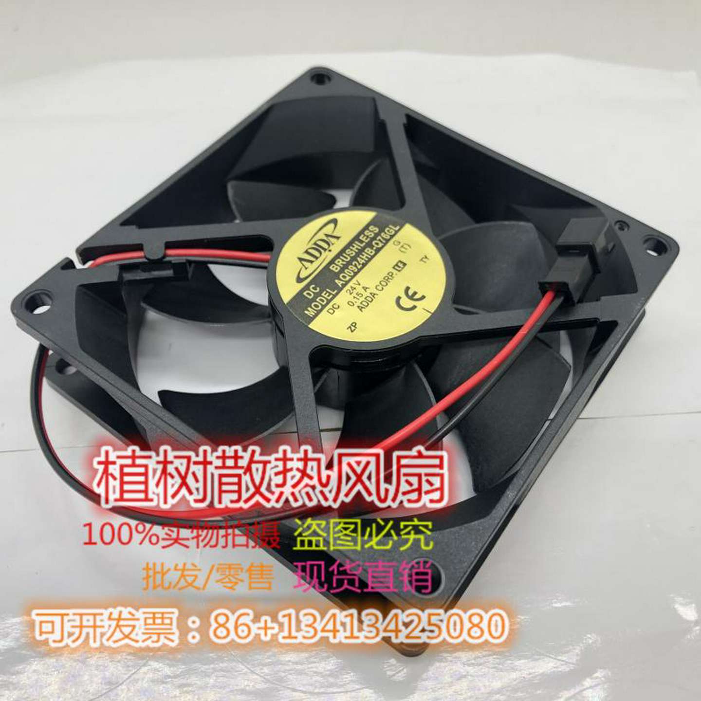 议价-AQ924HB-Q76GLDC24V0.15A全新ADDA协喜风扇9厘米变频器散
