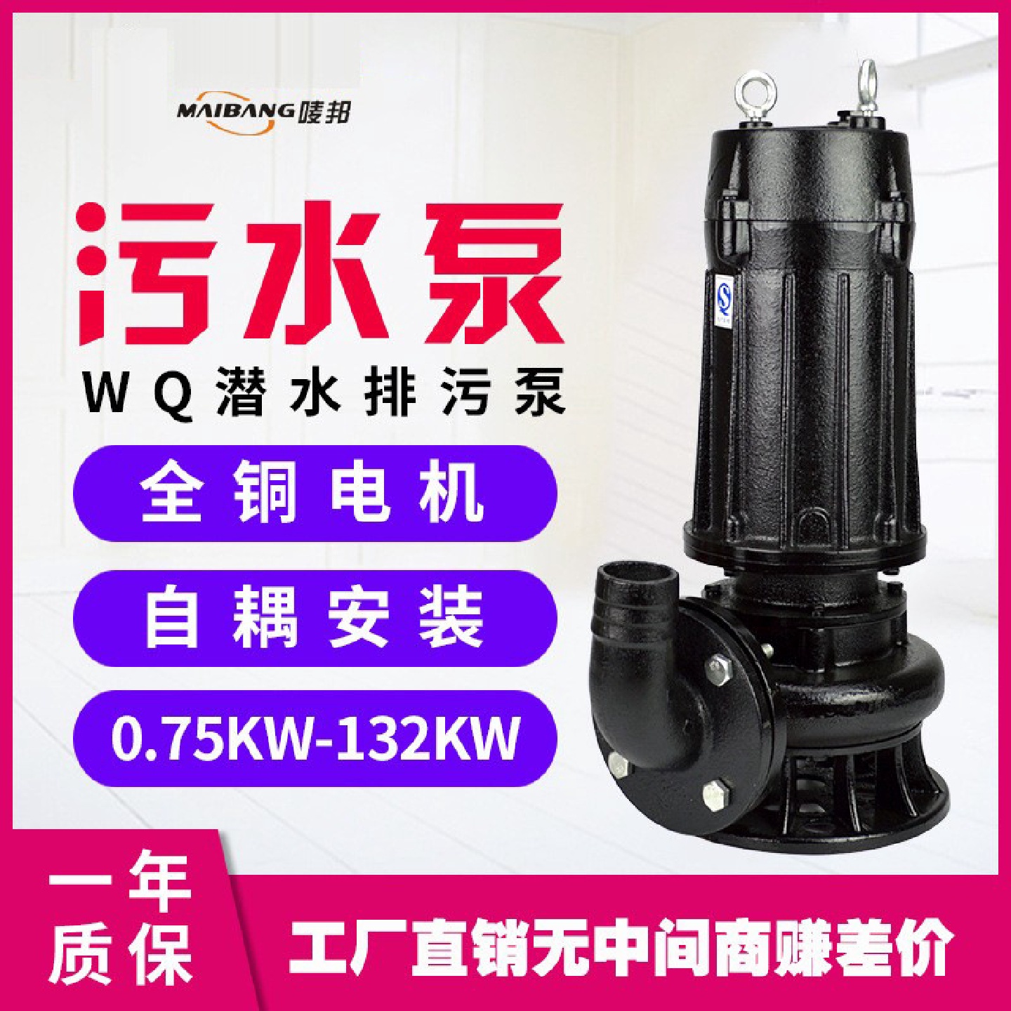 50WQ15-25-3KW潜水排污泵无堵塞污泥抽水泵高扬程灌溉污水泵380V