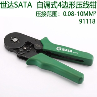 91118 Sata 世达自调式 欧式 端子压接钳7