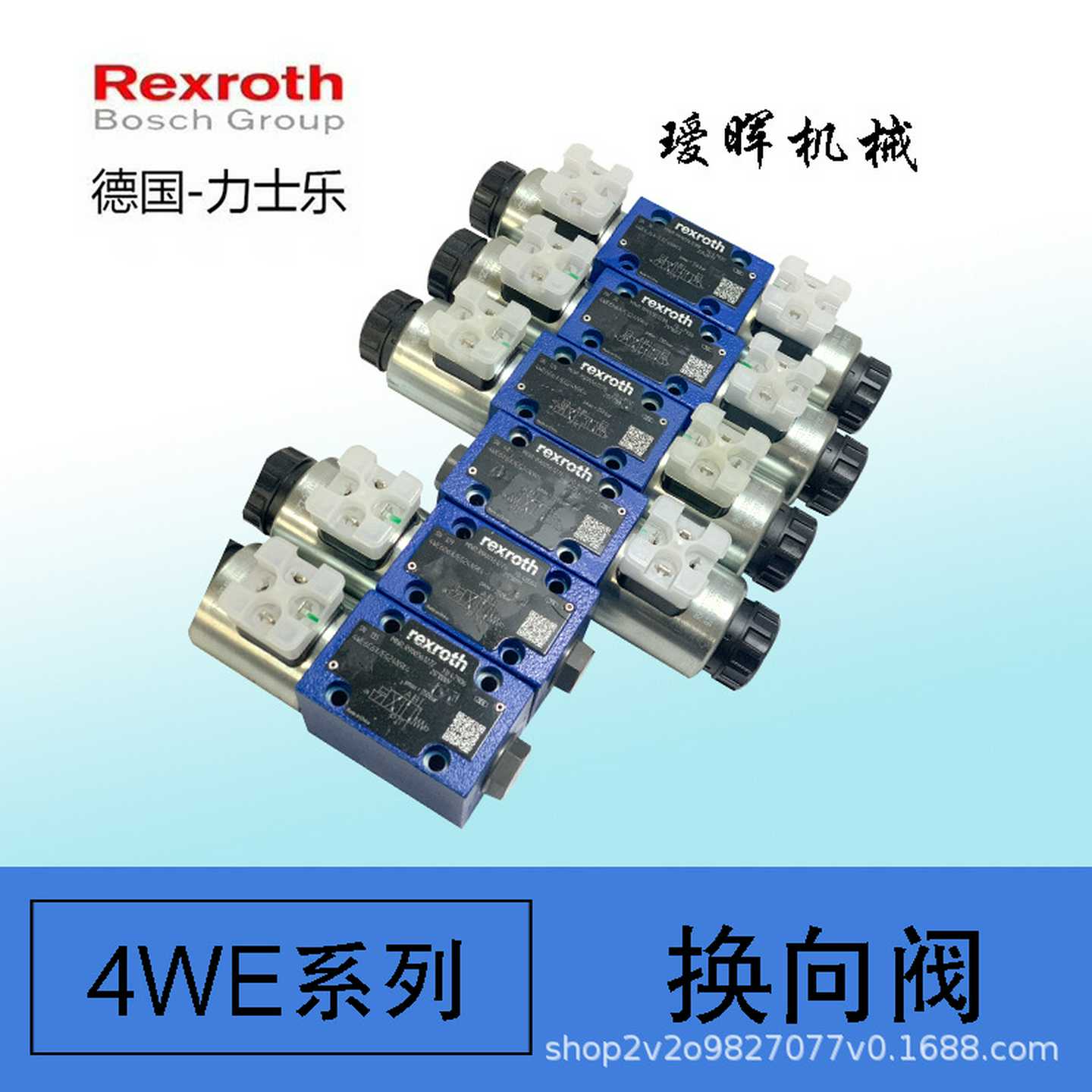 德国Rexroth液压电磁换向阀4WE6E6X/EG24N9K4型号