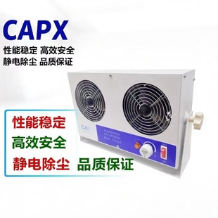 双头交流离子风机消除静电离子风扇 CP12B台式