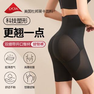 薄款 夏季 女强力收小肚子翘臀束腰产后塑形塑身内裤 高腰收腹提臀裤