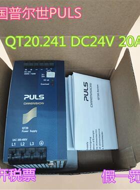 QT20241 普尔世PULS电源 QT20241  24V-28V 20A 380V-480V720W