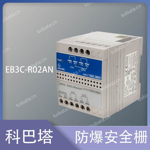 寻EB3CR02AN防爆隔离栅继电器安全栅