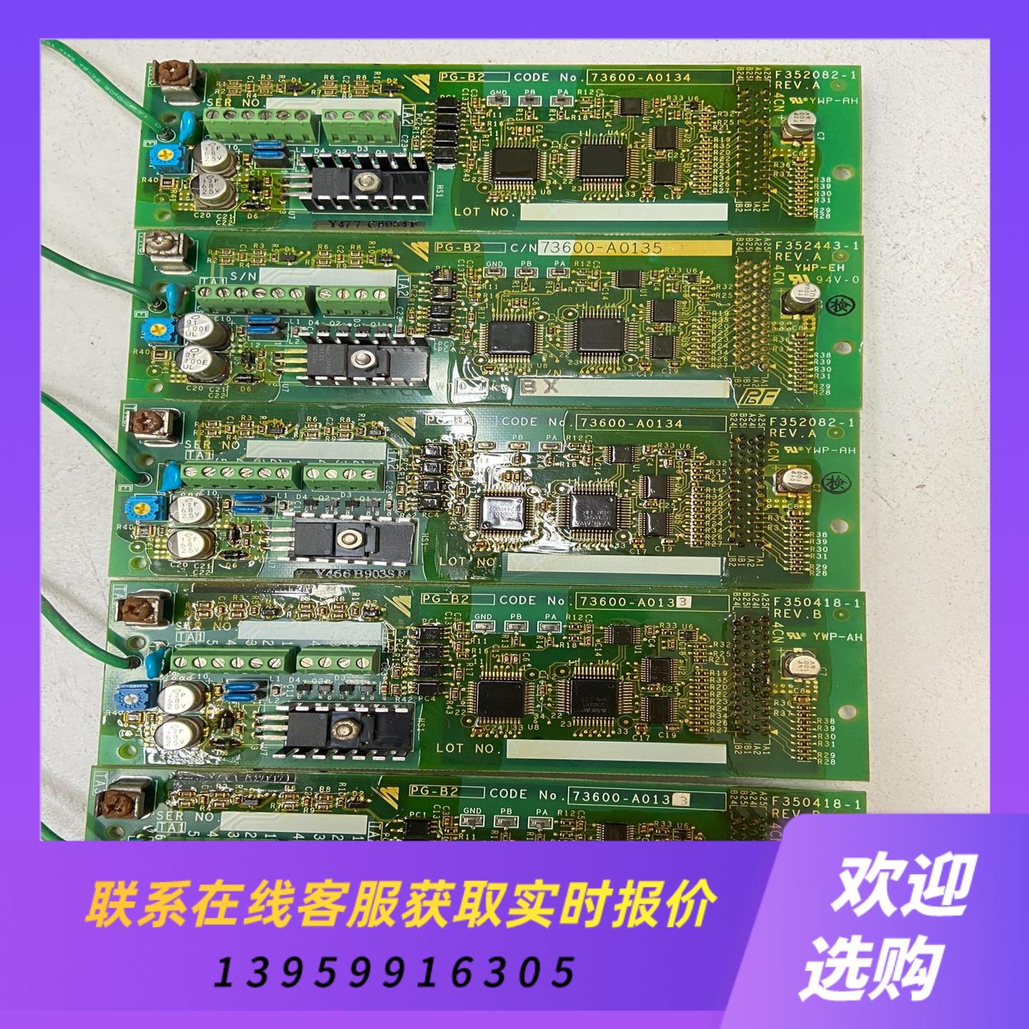 G7变频器PG卡PG-B2拍前询价下单