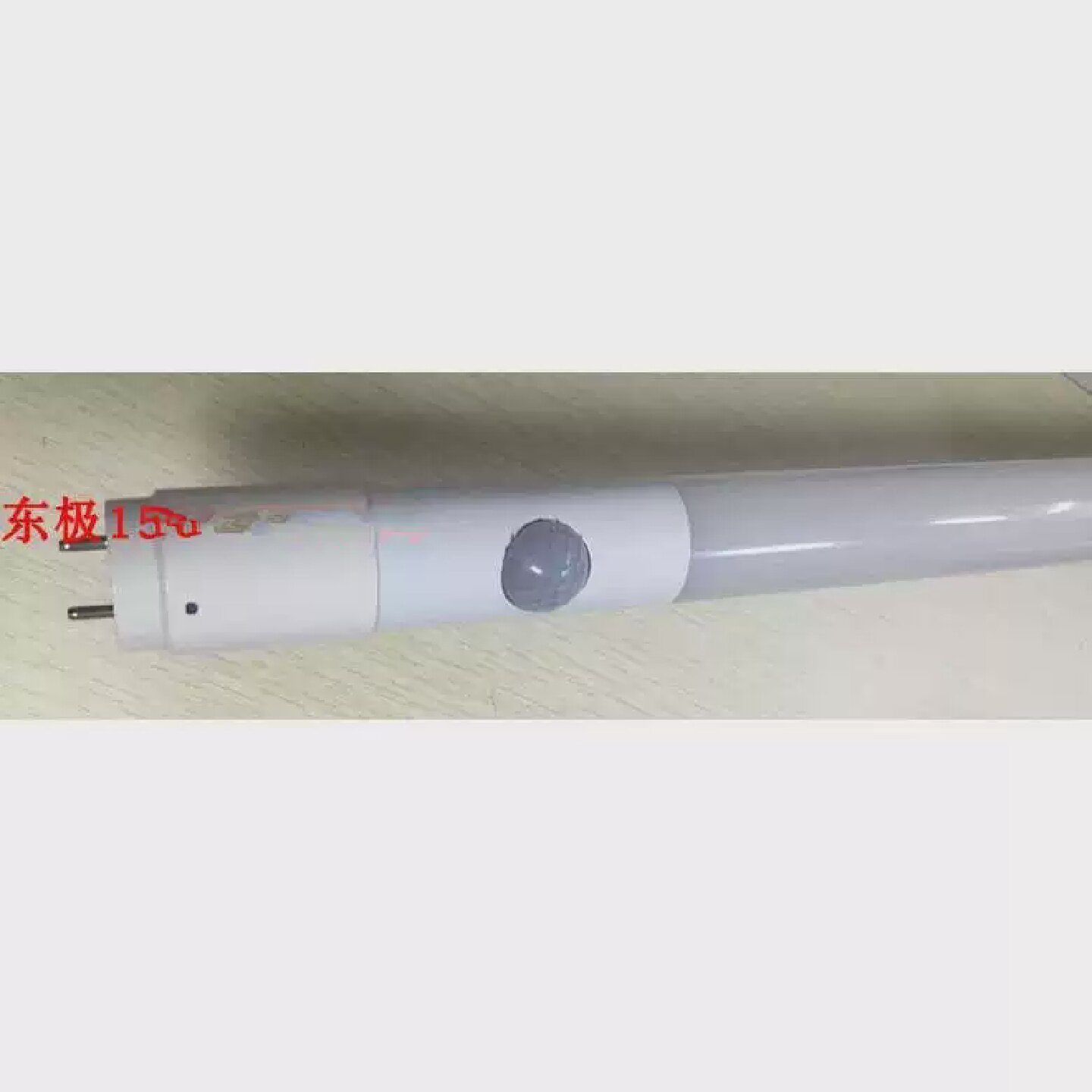 绿锋人体感应灯管LED18W声光控灯管雷达感应智能灯管带休眠灯管