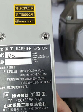 询价-Y.E.IBarrierSystemDS原厂件