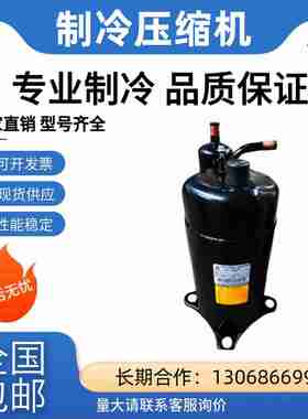 议价-制冷压缩机全新LH53VBAC适用于三菱3匹空气能热水器热泵LH