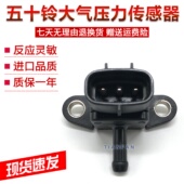 350 250 8日立住友5大气进气压力传感器开关 230 挖掘机神钢SK200