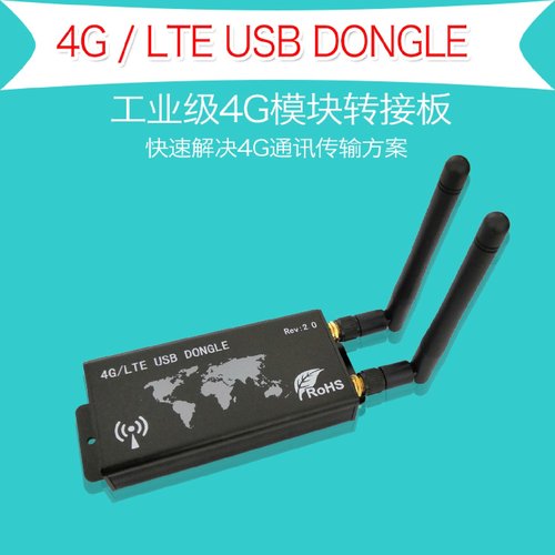 EC204G模块转接板开发板外壳4G无线上网卡
