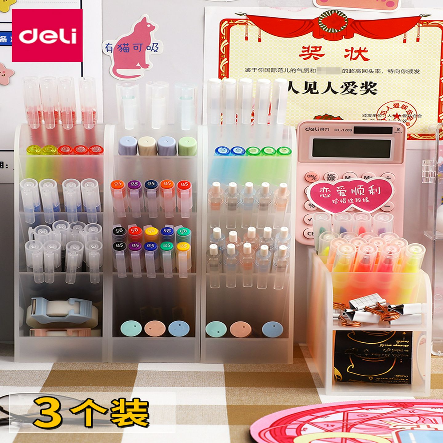 Deli斜笔筒大容量收纳盒透明亚克力学生桌面笔盒儿童笔筒办公室创