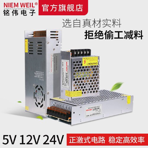 220V转5V12V24V48V直流变压器120W350W400W800W1000集中供电电源