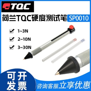 荷兰TQC硬度笔SP0010测试笔1.0mm测针