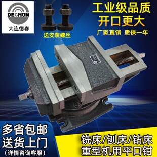 大连德春重型机用平口钳铣床台钳681012寸200250320400 热卖
