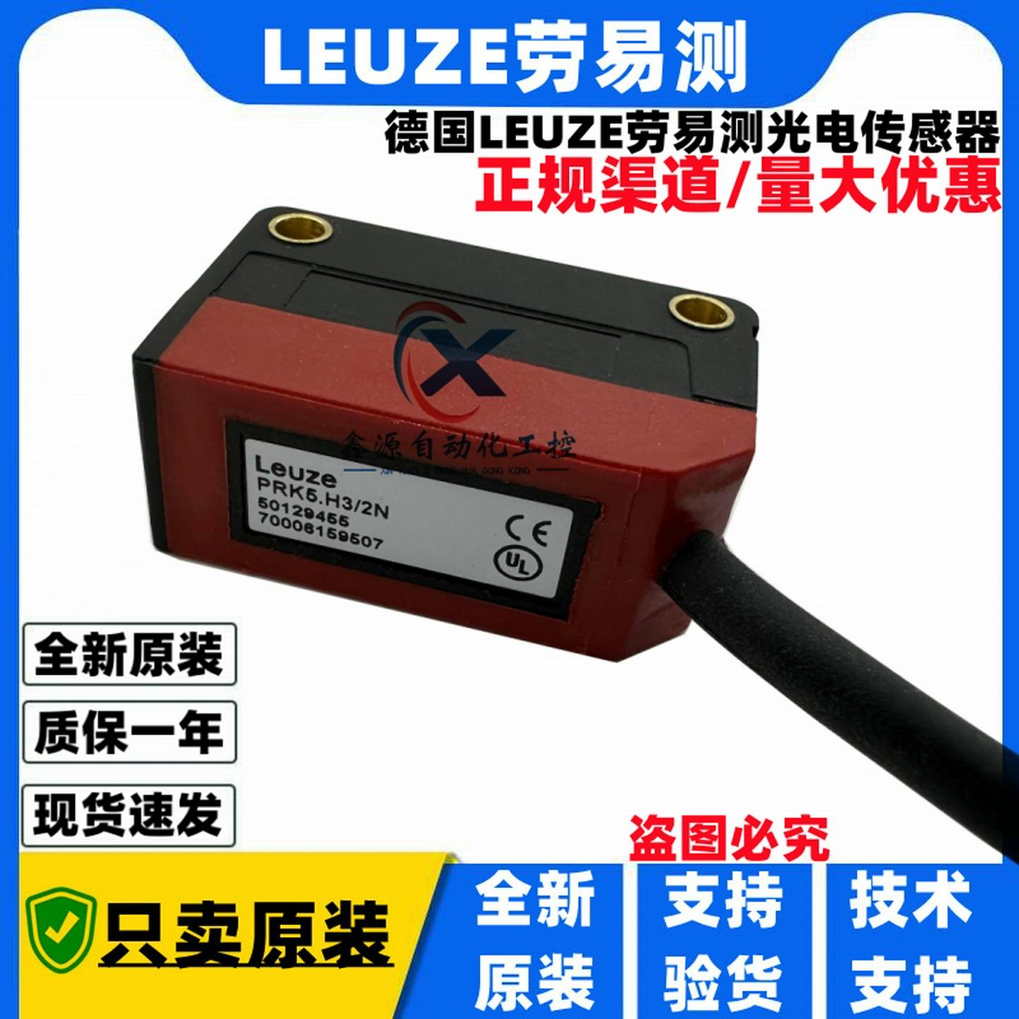 议价-全新原装Leuze劳易测PRK5/4PPRK5.H3/2NPRK5.M3/2NPRK5.
