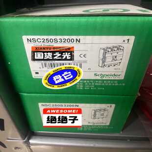 询价 NSC250S3200N断路器