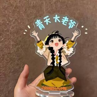 田曦薇逐玉亚克力立牌青天大老爷搞笑可爱桌面摆件装饰品应援立牌
