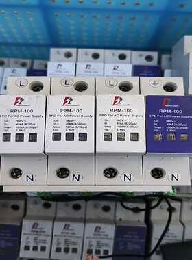 正品雷博RPM-100/3NNPG防雷器-议价
