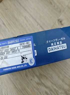 DAIHATSU大发DK20柱塞，08741-001--议价商品
