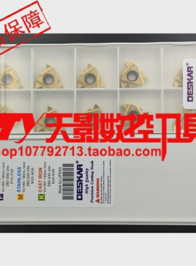DESKAR戴斯卡数控内螺纹刀片22IRN60LDC/22IRN55LDC