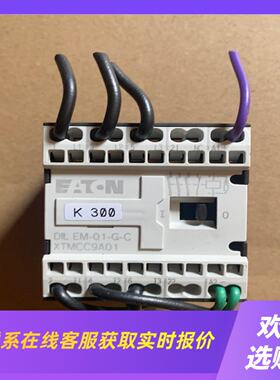 EM-01-G-C拍前询价下单