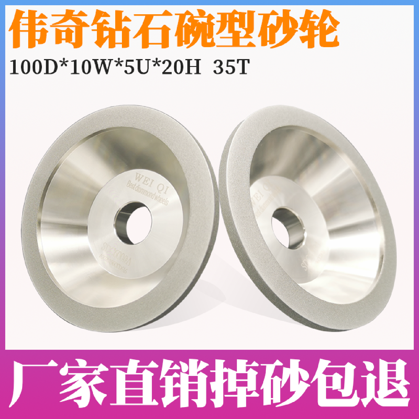 伟奇WEIQI磨刀机合金砂轮电镀钻石碗型金刚石蝶形砂轮磨钨钢铣刀