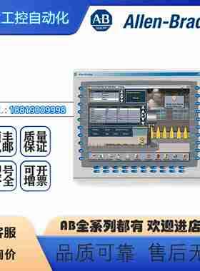 议价-AB罗克韦尔触摸Q屏2711P-K15C4D9PnelView显示模块全新