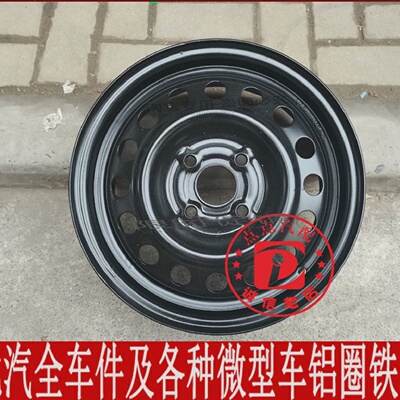 适用于北汽新能源EC180EC200铁圈钢圈备胎轮毂16560R14轮胎总成