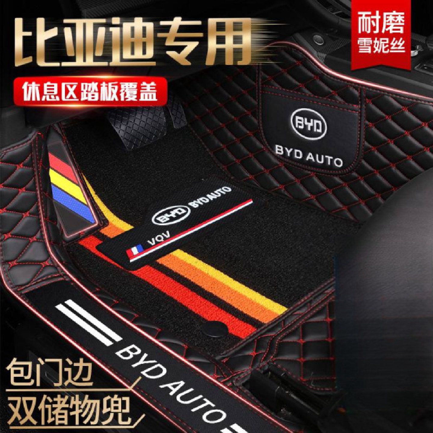 适用比亚迪宋pro脚垫F3L3F0F6G3G5秦DM速锐全包围地垫批发